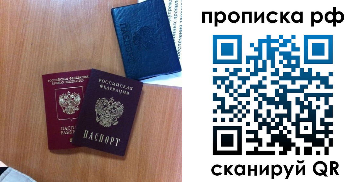 временная регистрация собственник в Торопеце