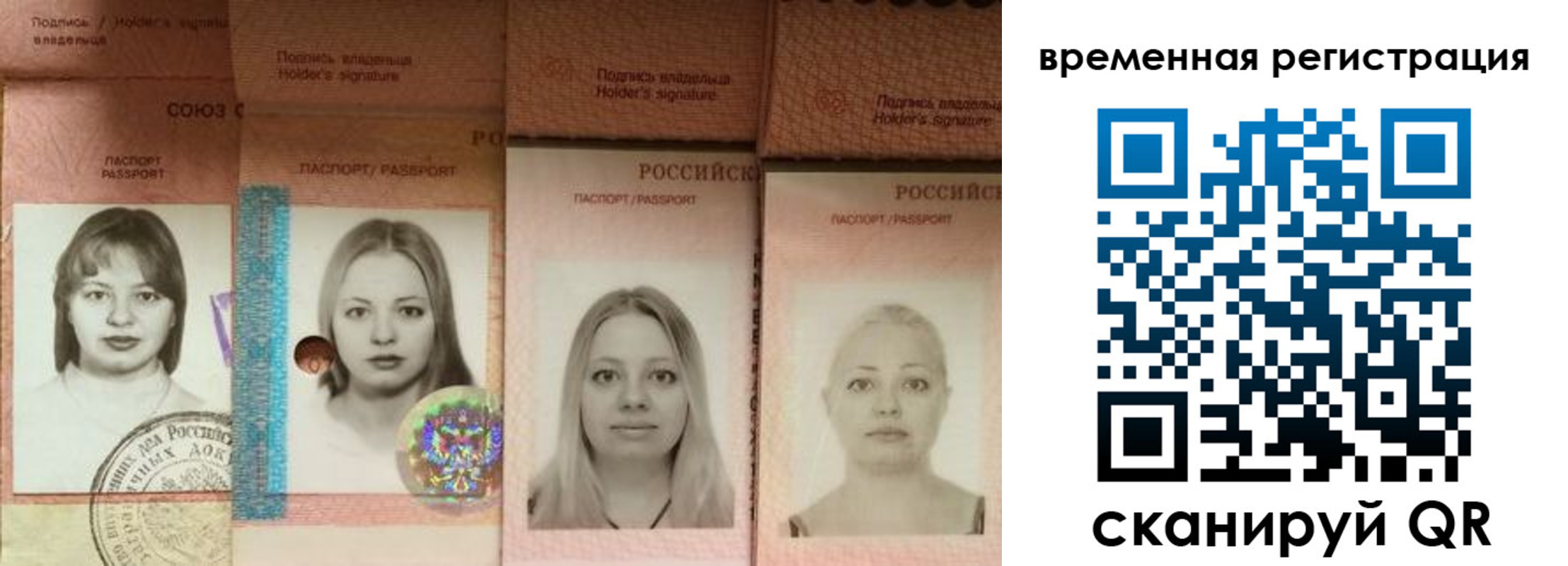 временная регистрация надежно в Торопеце